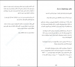 دانلود پی دی اف ساختن راهنمای خلق محصولات ارزشمندی هادی بهمنی 551 صفحه PDF-1