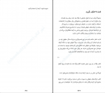 دانلود پی دی اف ساختن راهنمای خلق محصولات ارزشمندی هادی بهمنی 551 صفحه PDF-1