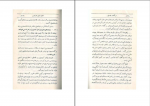 دانلود پی دی اف سرگذشت فلسطین اکبر هاشمی رفسنجانی 448 صفحه PDF-1