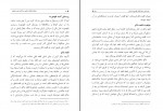 دانلود پی دی اف سفرنامه اولیاء چلبی به ایران عصر صفوی علی ابولقاسمی 306 صفحه PDF-1