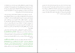 دانلود پی دی اف سکولار ها و اسلام محمد قطب 130 صفحه PDF-1