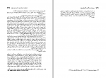 دانلود پی دی اف سیری در بزرگترین کتاب های جهان جلد دوم حسن شهباز 1032 صفحه PDF-1