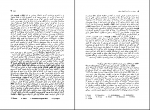 دانلود پی دی اف سیری در بزرگترین کتاب های جهان حسن شهباز 492 صفحه PDF-1