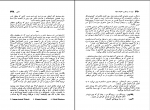 دانلود پی دی اف سیری در بزرگترین کتاب های جهان حسن شهباز 492 صفحه PDF-1