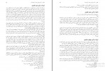 دانلود پی دی اف شیعه در اسلام محمد حسین طباطبایی 110 صفحه PDF-1