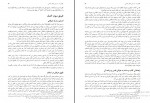 دانلود پی دی اف شیعه در اسلام محمد حسین طباطبایی 110 صفحه PDF-1