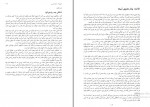 دانلود پی دی اف شیعه در اسلام محمد حسین طباطبایی 110 صفحه PDF-1