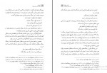 دانلود پی دی اف غزنویان ترک منش یا پارسی گرا نور تهماسبی خراسانی 532 صفحه PDF-1