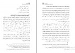 دانلود پی دی اف غزنویان ترک منش یا پارسی گرا نور تهماسبی خراسانی 532 صفحه PDF-1