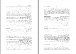 دانلود پی دی اف فرهنگ علمی انتقادی فلسفه غلامرضا وثیق 951 صفحه PDF-1