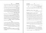 دانلود پی دی اف فرهنگ علمی انتقادی فلسفه غلامرضا وثیق 951 صفحه PDF-1