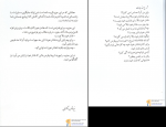 دانلود پی دی اف فشار خون مرتضی مدنی نژاد 38 صفحه PDF-1