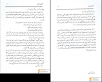 دانلود پی دی اف فشار خون مرتضی مدنی نژاد 38 صفحه PDF-1