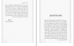 دانلود پی دی اف فنومنولوژی روح هگل 716 صفحه PDF-1