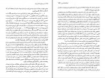 دانلود پی دی اف موسیقی نامه وزیری علیرضا میر علینقی 642 صفحه PDF-1