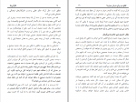 دانلود پی دی اف ناقرآنی ها احمد خیری العمری 90 صفحه PDF-1