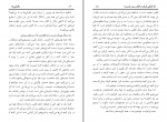 دانلود پی دی اف ناقرآنی ها احمد خیری العمری 90 صفحه PDF-1