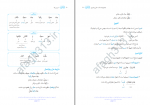 دانلود پی دی اف نحو مقدماتی حمید محمدی 188 صفحه PDF-1
