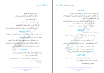 دانلود پی دی اف نحو مقدماتی حمید محمدی 188 صفحه PDF-1