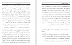 دانلود پی دی اف وقت طرب محسن بهشتی پور 333 صفحه PDF-1