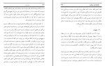 دانلود پی دی اف وقت طرب محسن بهشتی پور 333 صفحه PDF-1