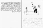دانلود پی دی اف پاسخ به والدین سیما فردوسی 104 صفحه PDF-1