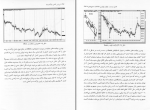 دانلود پی دی اف پرایس اکشن بازگشت ها حسین رضایی 627 صفحه PDF-1