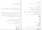 دانلود پی دی اف گفتارهایی درباره ی روابط والدین با کودکان شکیبا سادات جوهری 103 صفحه PDF-1