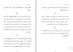 دانلود پی دی اف یوگای خرد و فرزانگی جلد اول یحیی ولی بیگی 248 صفحه PDF-1