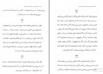 دانلود پی دی اف یوگای خرد و فرزانگی جلد اول یحیی ولی بیگی 248 صفحه PDF-1