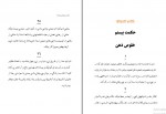 دانلود پی دی اف یوگای خرد و فرزانگی جلد اول یحیی ولی بیگی 248 صفحه PDF-1