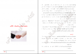دانلود پی دی اف سلامتی فناوری پالایش پلاسما علی اصغر صفری فرد 165 صفحه PDF-1