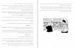 دانلود پی دی اف آسیب شناسی روانی جلد دوم زینب خجوی 200 صفحه PDF-1