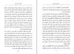 دانلود پی دی اف آشنایی با اسپینوزا شهرام حمزه ای 81 صفحه PDF-1