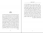 دانلود پی دی اف آشنایی با شوپنهاور کاظم فیروزمند 66 صفحه PDF-1