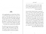 دانلود پی دی اف کتاب آشنایی با مارکس پل استراترن 73 صفحه PDF-1