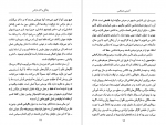 دانلود پی دی اف کتاب آشنایی با مارکس پل استراترن 73 صفحه PDF-1