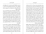 دانلود پی دی اف کتاب آشنایی با مارکس پل استراترن 73 صفحه PDF-1