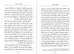 دانلود پی دی اف کتاب آشنایی با مارکس پل استراترن 73 صفحه PDF-1