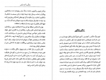 دانلود پی دی اف کتاب آشنایی با مارکس پل استراترن 73 صفحه PDF-1