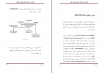 دانلود پی دی اف آشنایی کامل با شبکه های بی سیم ادهاک رضا خزایی 214 صفحه PDF-1