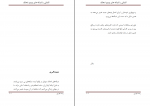 دانلود پی دی اف آشنایی کامل با شبکه های بی سیم ادهاک رضا خزایی 214 صفحه PDF-1