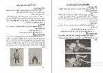 دانلود پی دی اف کتاب آمادگی جسمانی با تمرینات قدرتی عطاءاله محمد علی نژاد 242 صفحه PDF-1