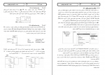 دانلود پی دی اف آموزش مبانی PLC 78 صفحه PDF-1