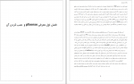 دانلود پی دی اف آموزش مقدماتی Pfsense محمد عابدینی 193 صفحه PDF-1
