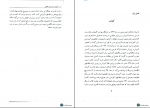 دانلود پی دی اف آموزش و پرورش تطبیقی بهرام محسن پور 128 صفحه PDF-1