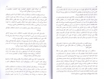 دانلود پی دی اف آیین زندگی محمدرضا بیرقی 284 صفحه PDF-1