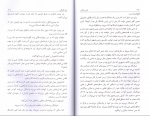 دانلود پی دی اف آیین زندگی محمدرضا بیرقی 284 صفحه PDF-1