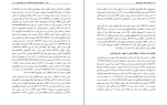 دانلود پی دی اف اتوفاژی، عفونت و پاسخ ایمنی سروش طاهرخانی 395 صفحه PDF-1