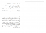دانلود پی دی اف احیای مستقیم فولاد به روش (pered) 160 صفحه PDF-1